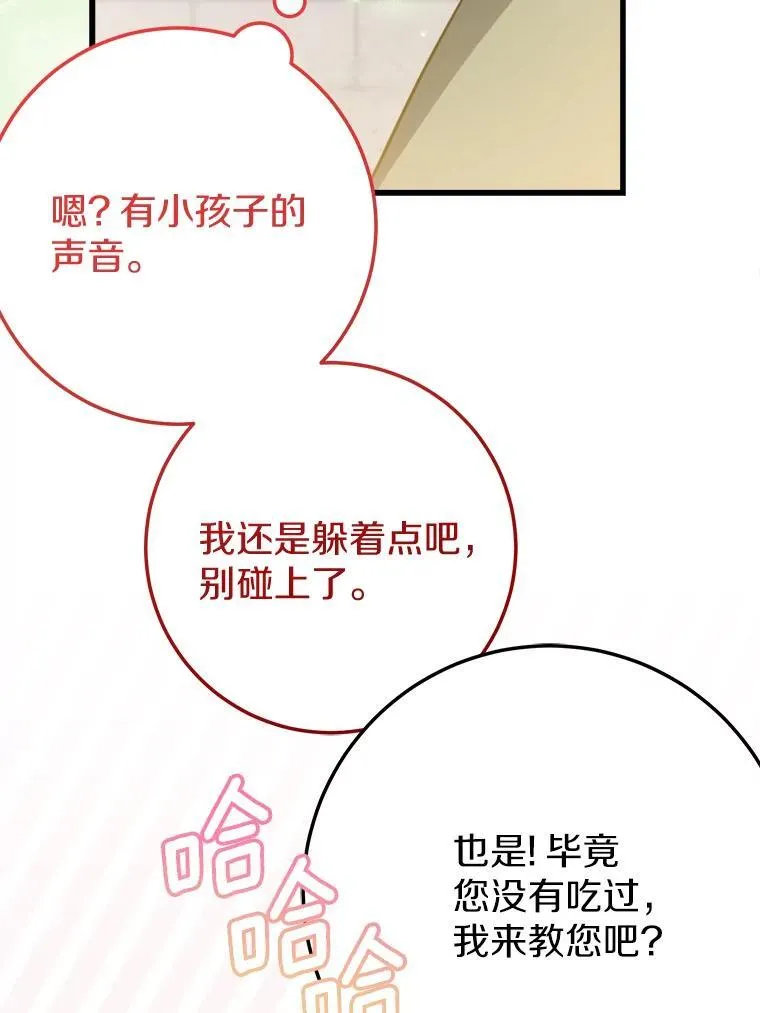 55.被欺负的小孩 第51页