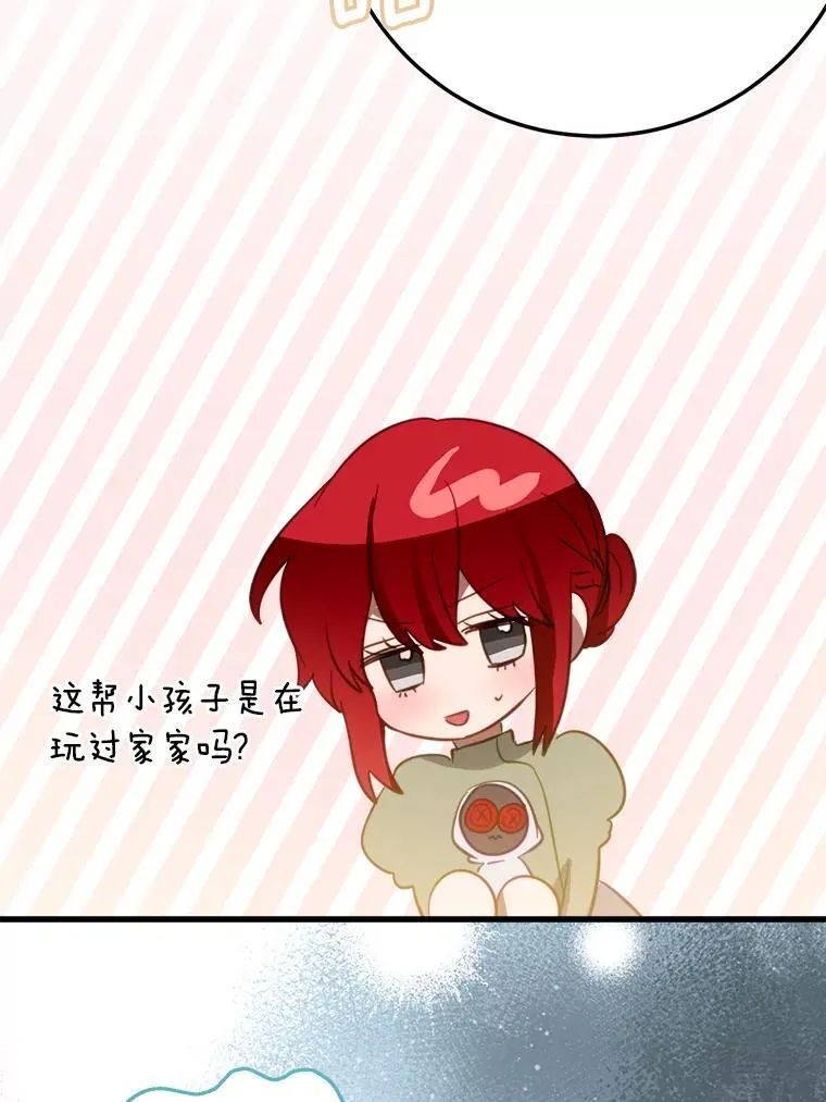 55.被欺负的小孩 第52页