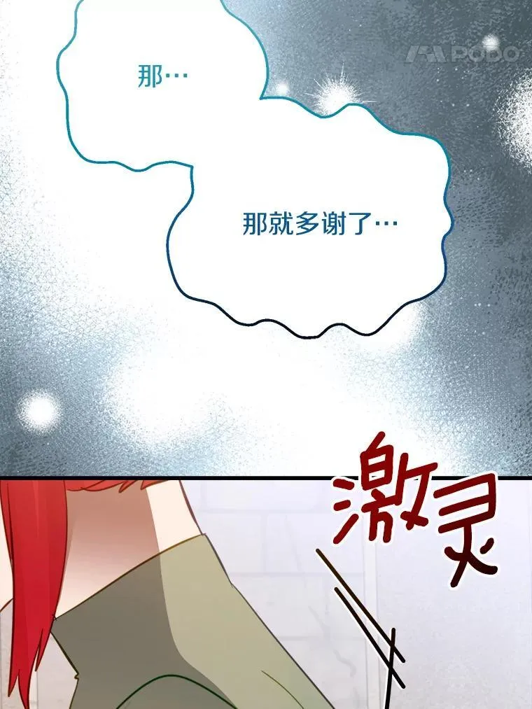 55.被欺负的小孩 第53页