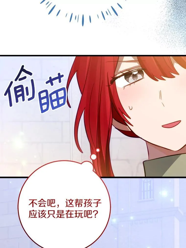 55.被欺负的小孩 第55页