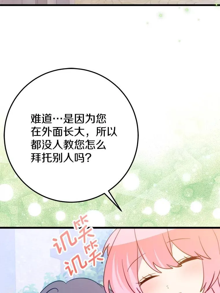 55.被欺负的小孩 第57页