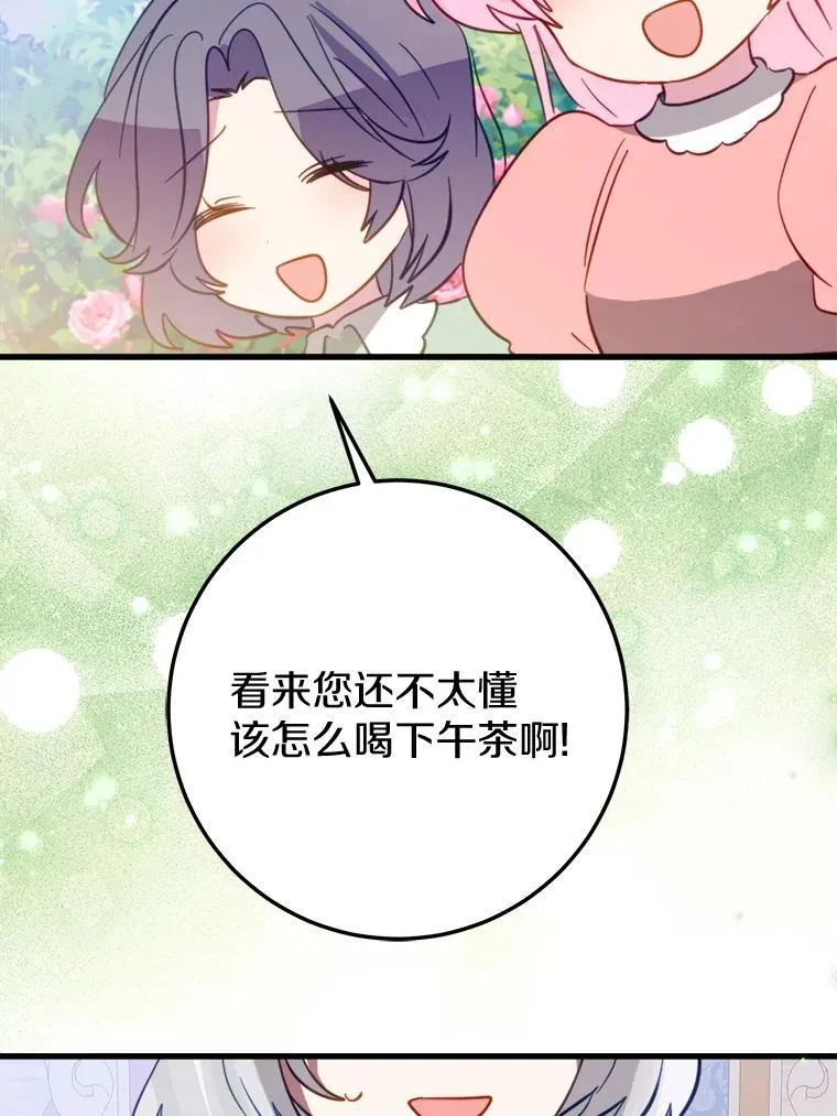 55.被欺负的小孩 第58页