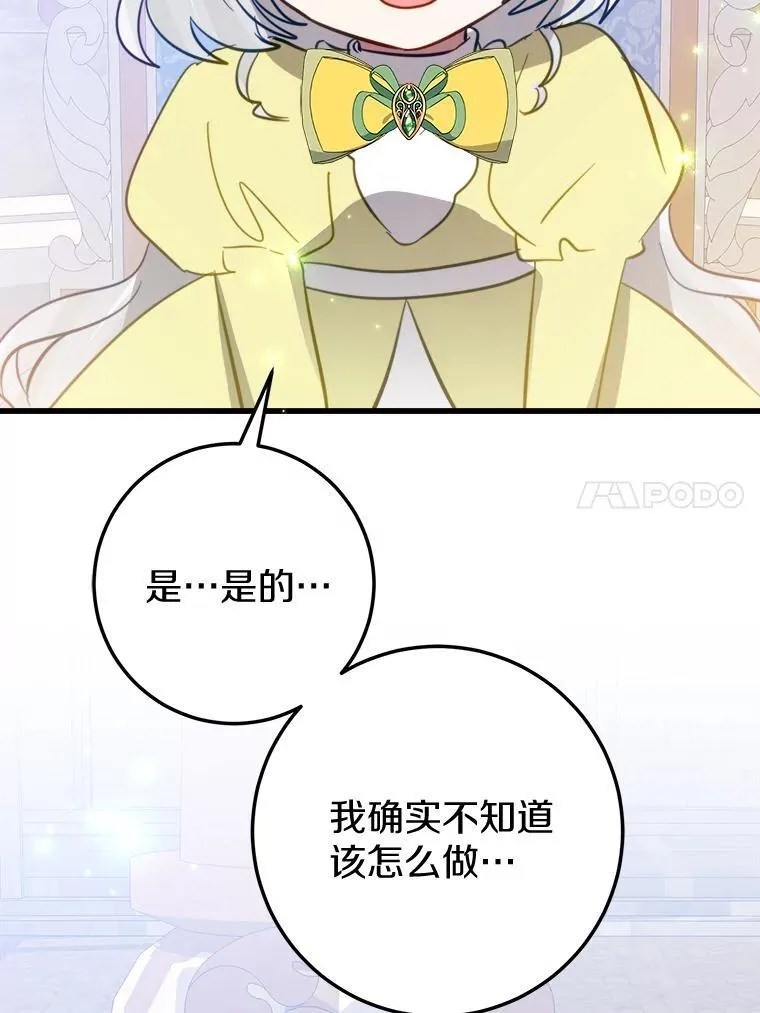 55.被欺负的小孩 第59页