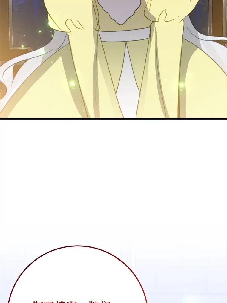 55.被欺负的小孩 第61页