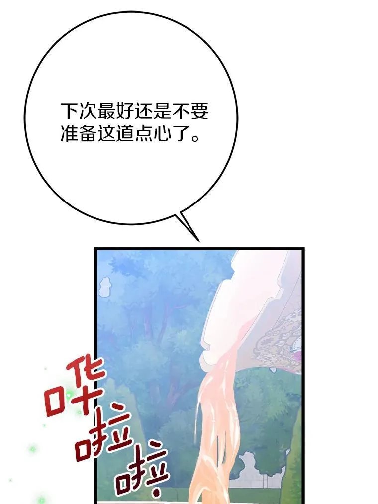 55.被欺负的小孩 第63页