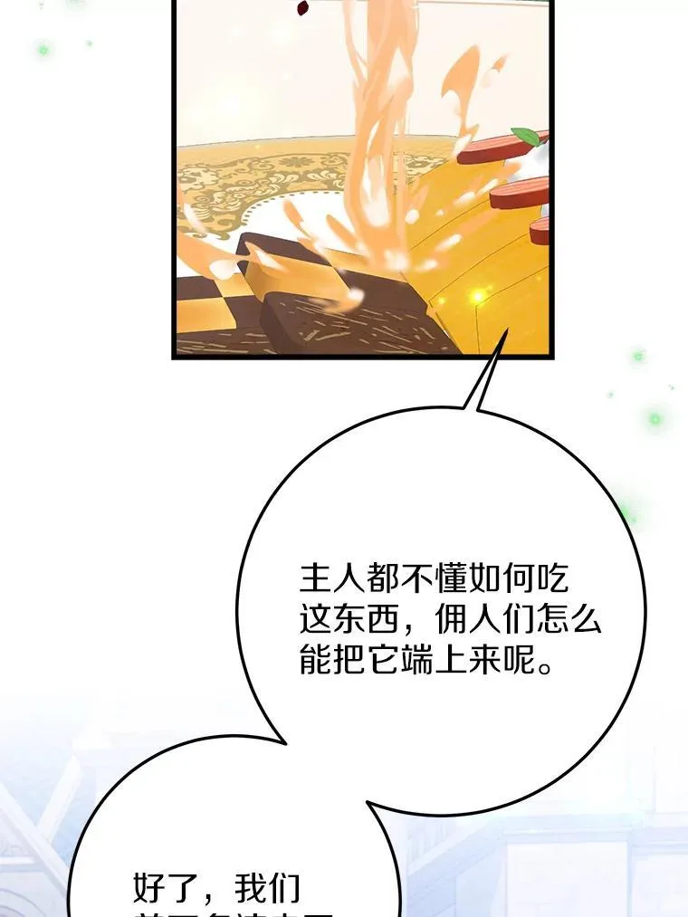 55.被欺负的小孩 第64页