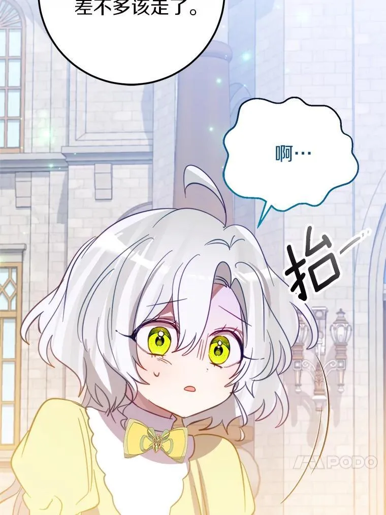 55.被欺负的小孩 第65页