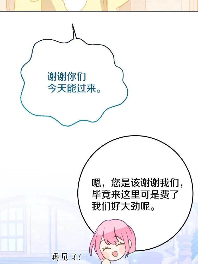 55.被欺负的小孩 第66页