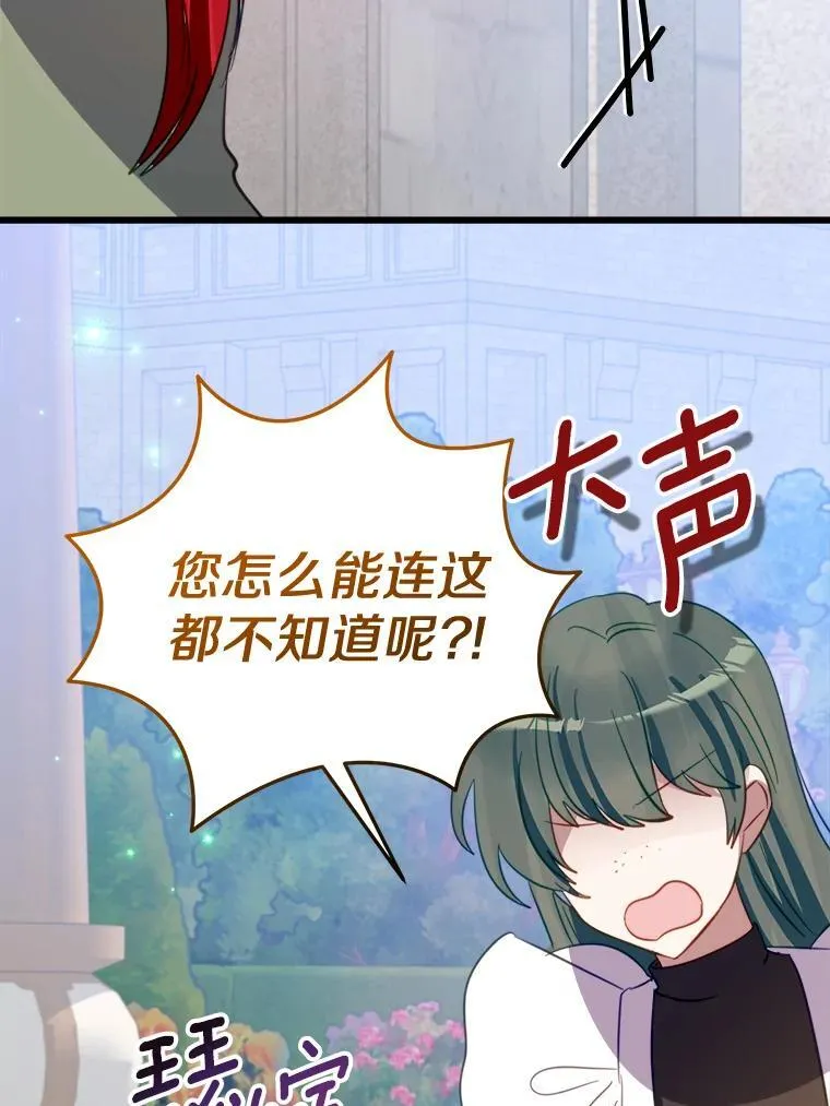 55.被欺负的小孩 第71页