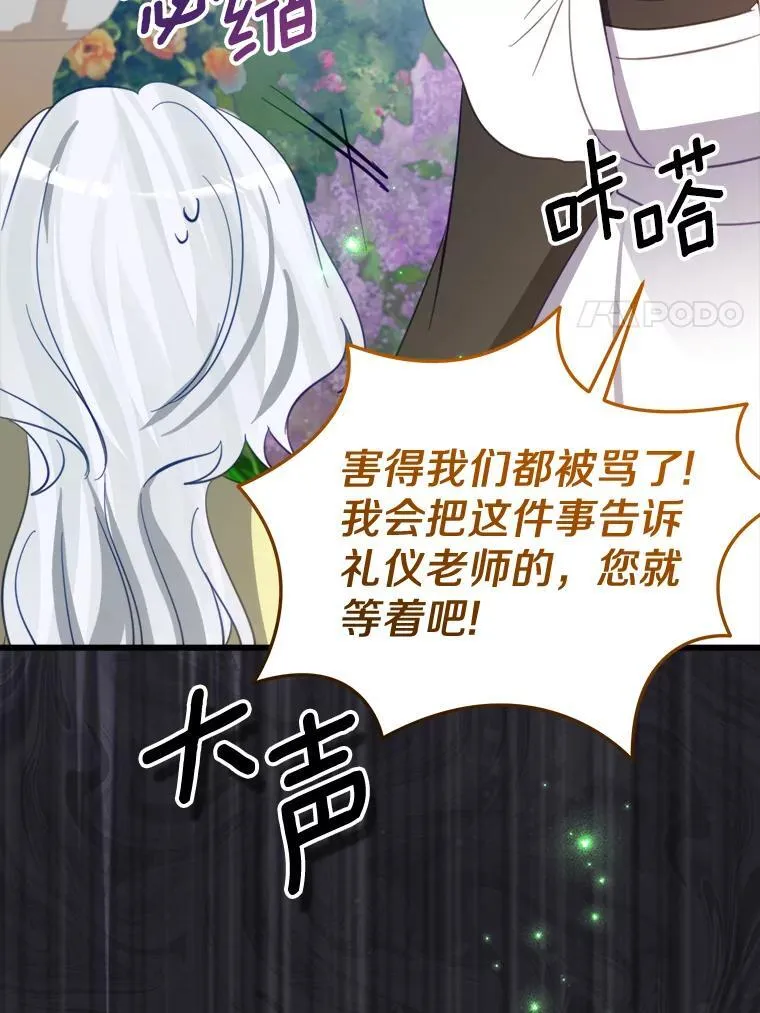55.被欺负的小孩 第72页