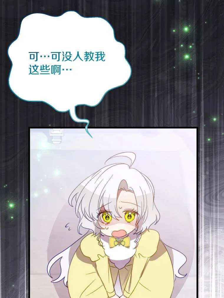 55.被欺负的小孩 第73页