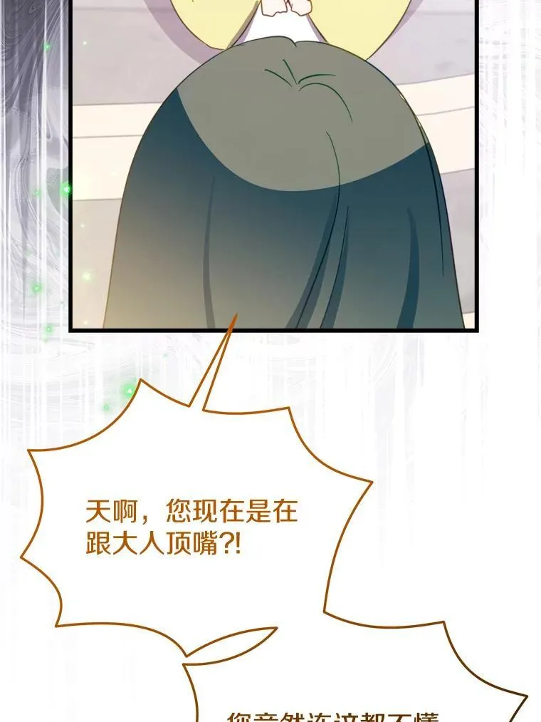 55.被欺负的小孩 第74页