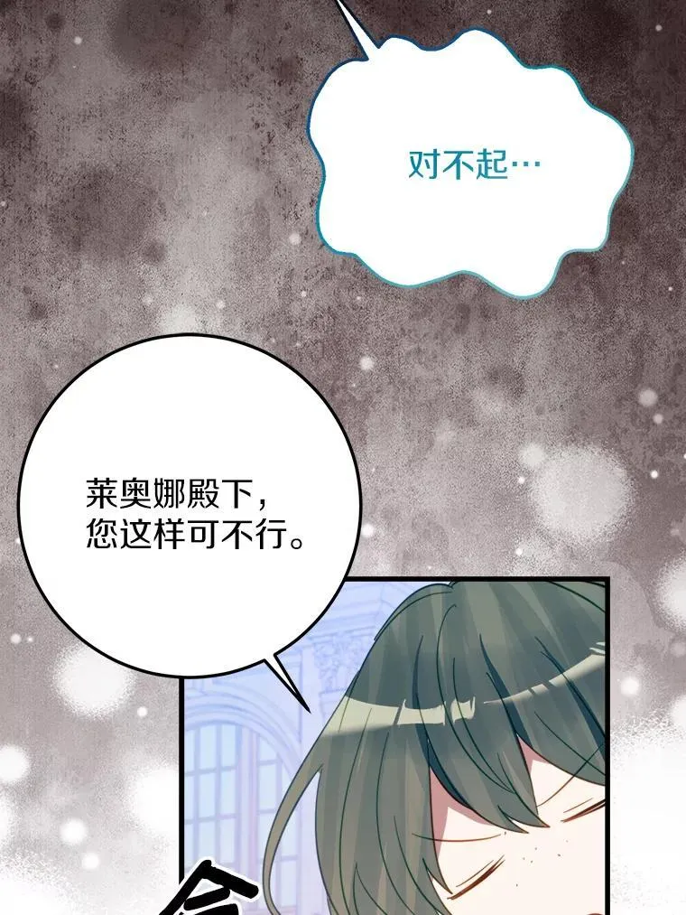 55.被欺负的小孩 第76页