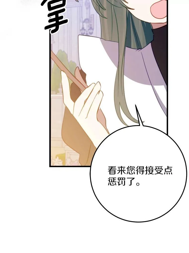55.被欺负的小孩 第77页