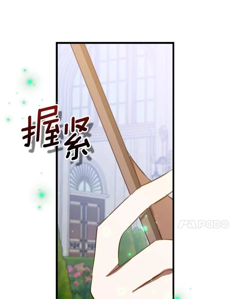 55.被欺负的小孩 第78页