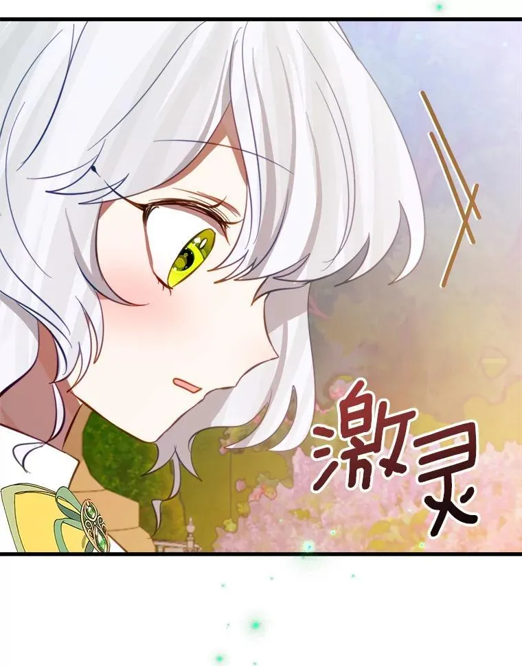 55.被欺负的小孩 第80页