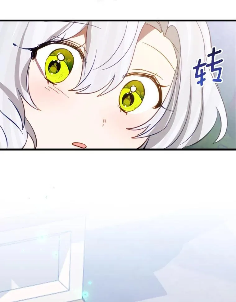 55.被欺负的小孩 第81页