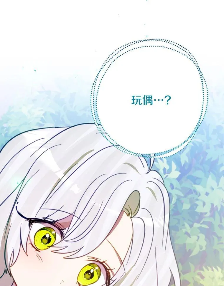 55.被欺负的小孩 第83页
