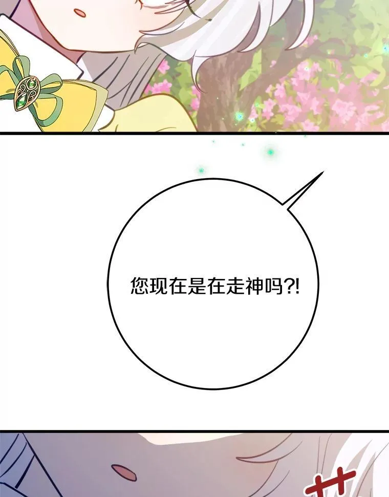 55.被欺负的小孩 第84页