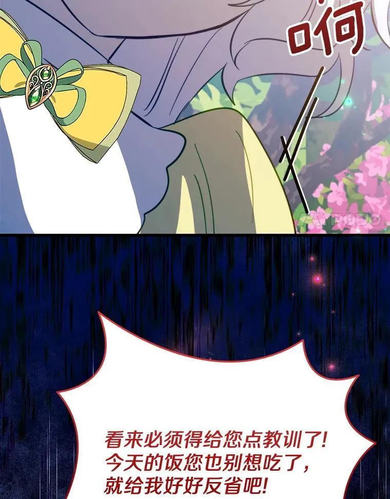 55.被欺负的小孩 第85页