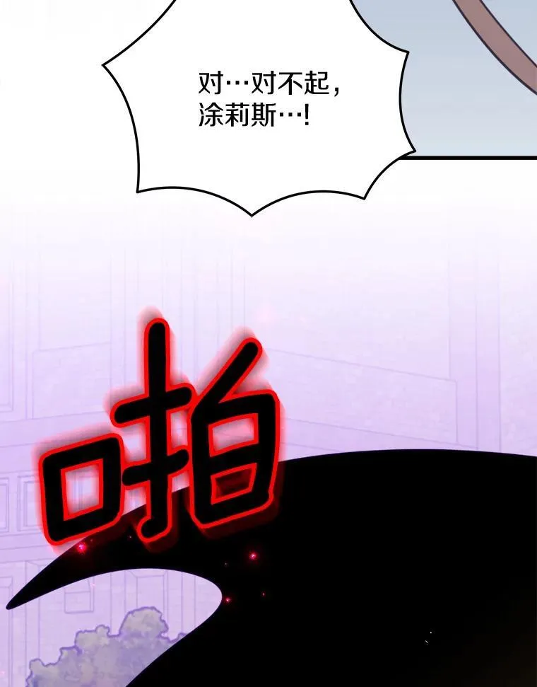 55.被欺负的小孩 第87页