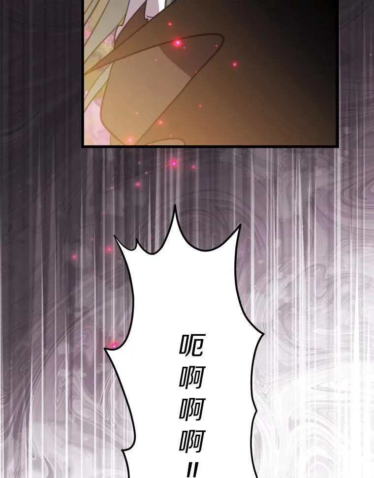 55.被欺负的小孩 第90页