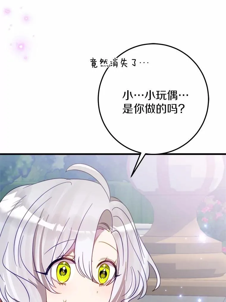 56.专属勇士 第6页