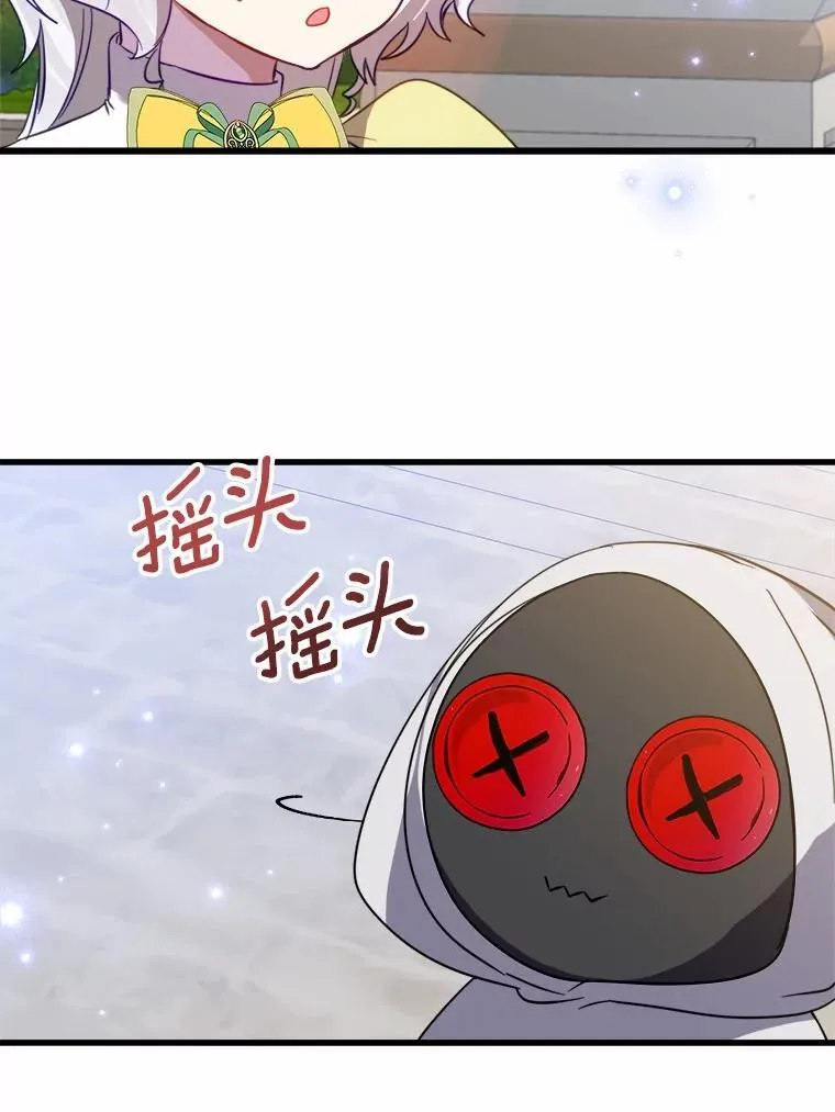 56.专属勇士 第7页