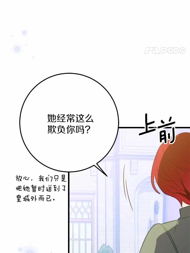 56.专属勇士 第8页