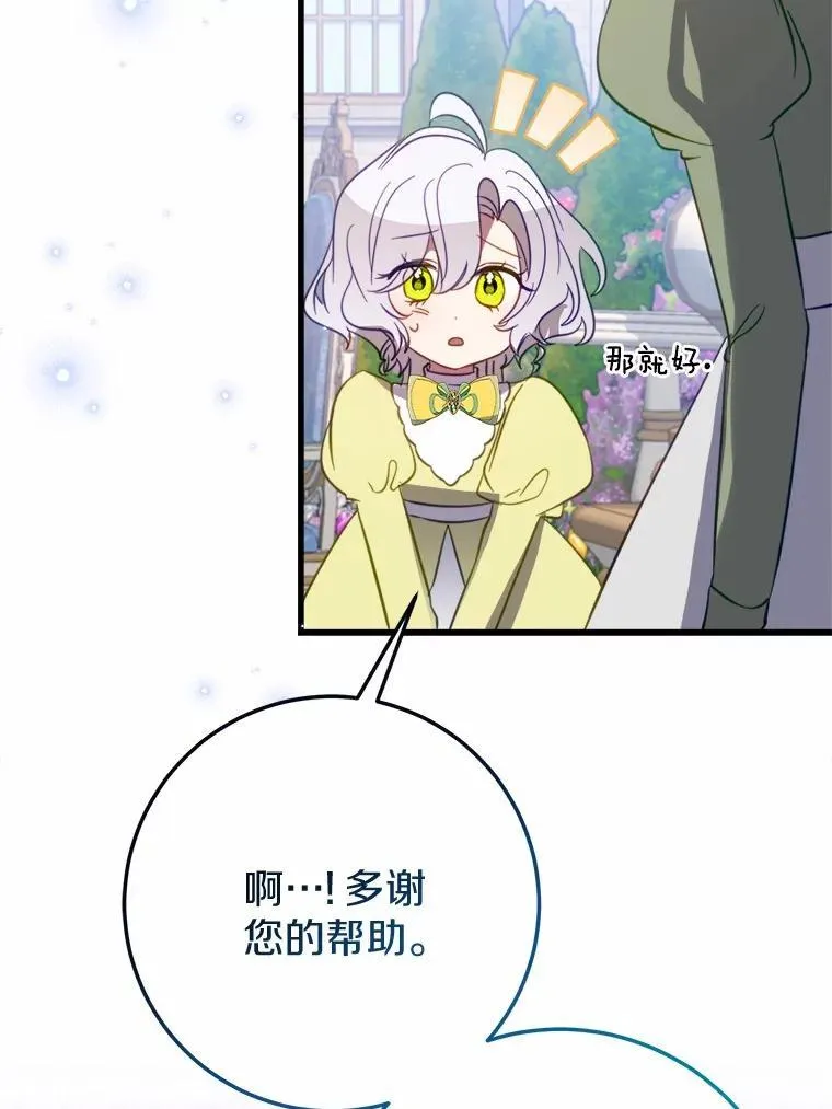 56.专属勇士 第9页