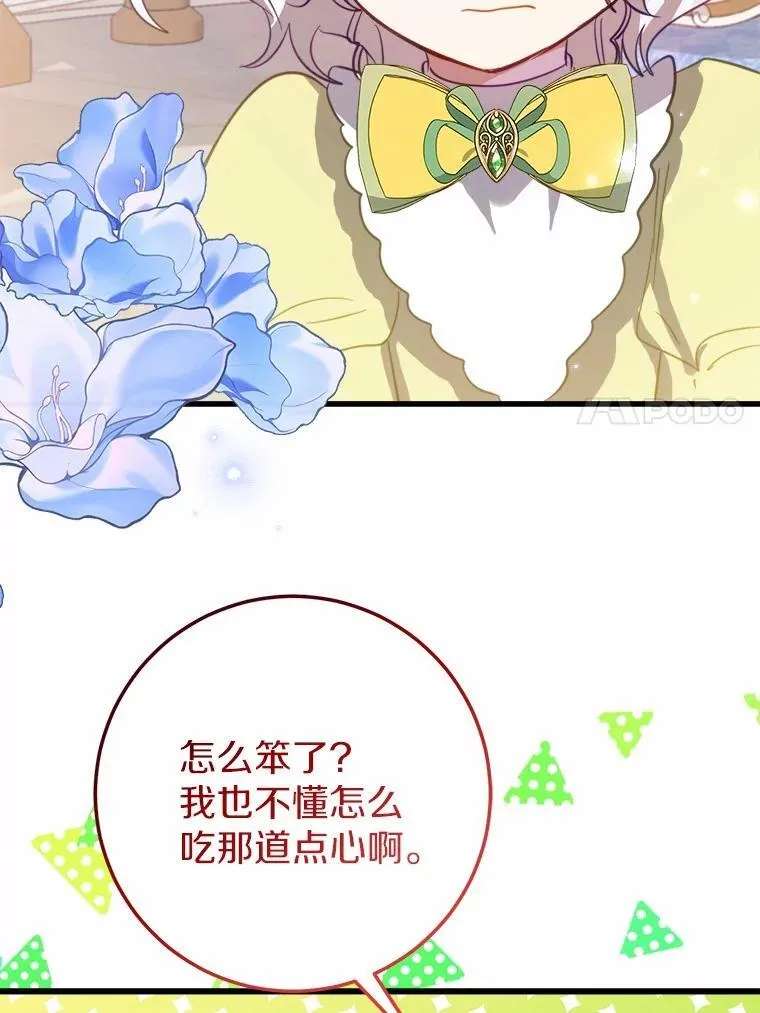 56.专属勇士 第11页