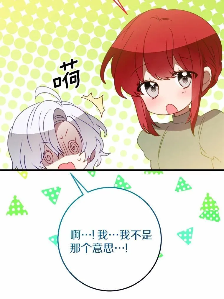 56.专属勇士 第12页