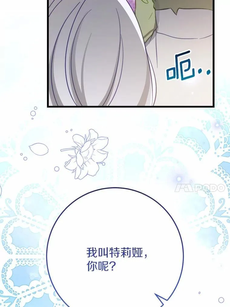 56.专属勇士 第14页