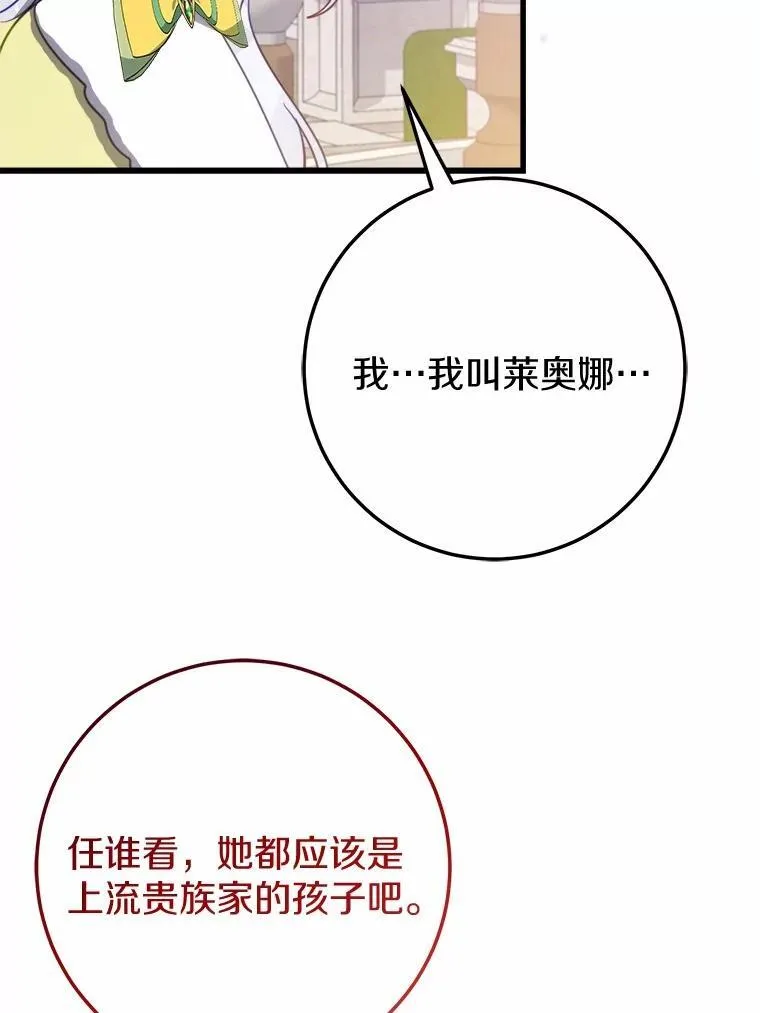 56.专属勇士 第16页
