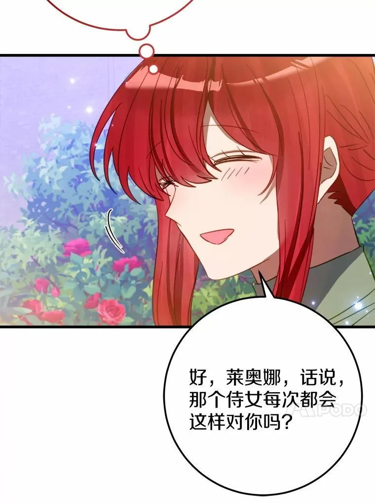 56.专属勇士 第17页