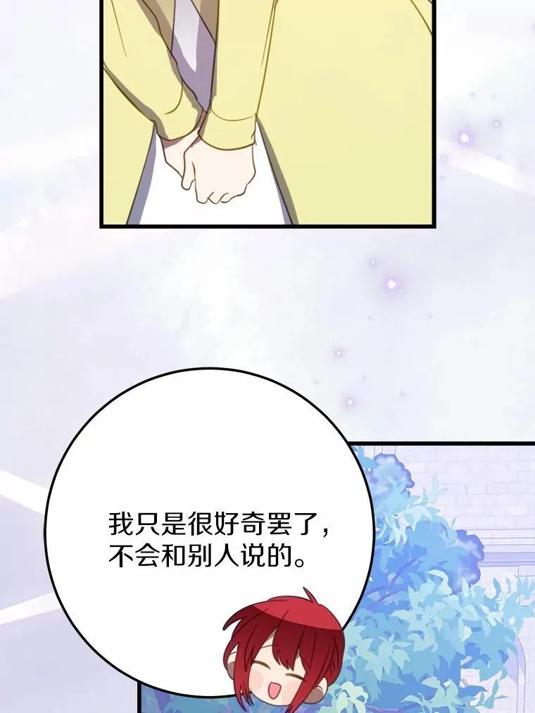 56.专属勇士 第19页