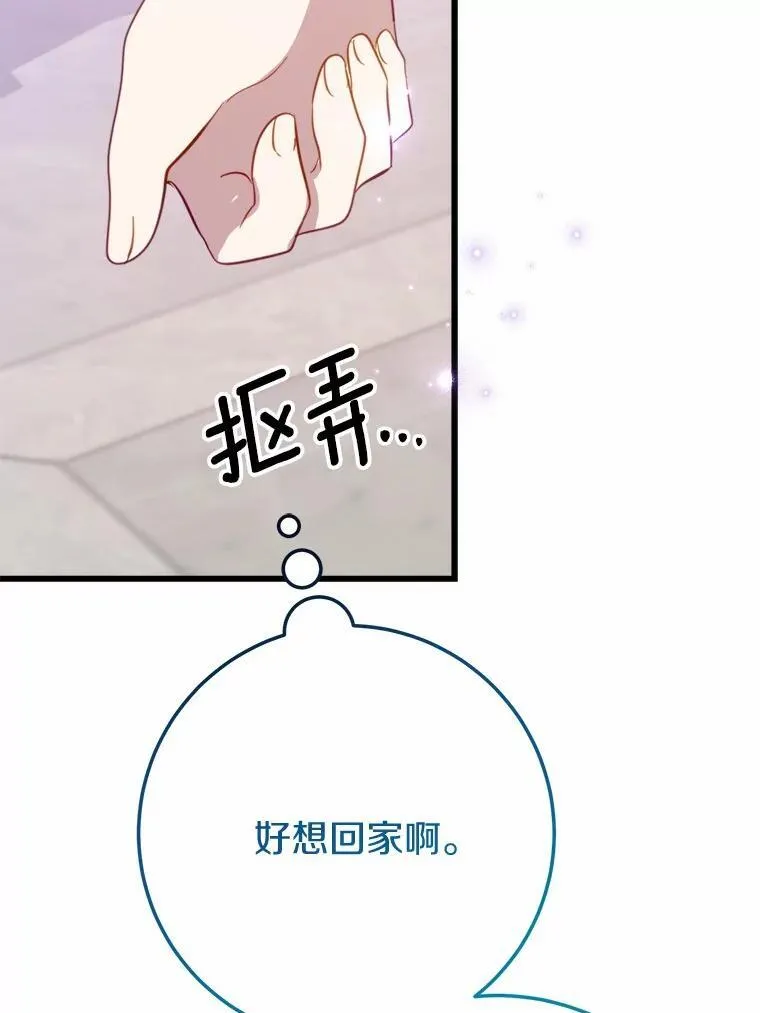 56.专属勇士 第22页