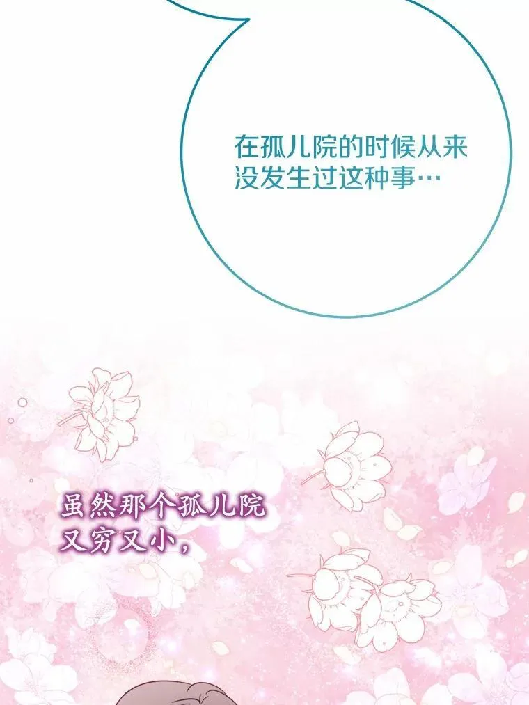 56.专属勇士 第23页