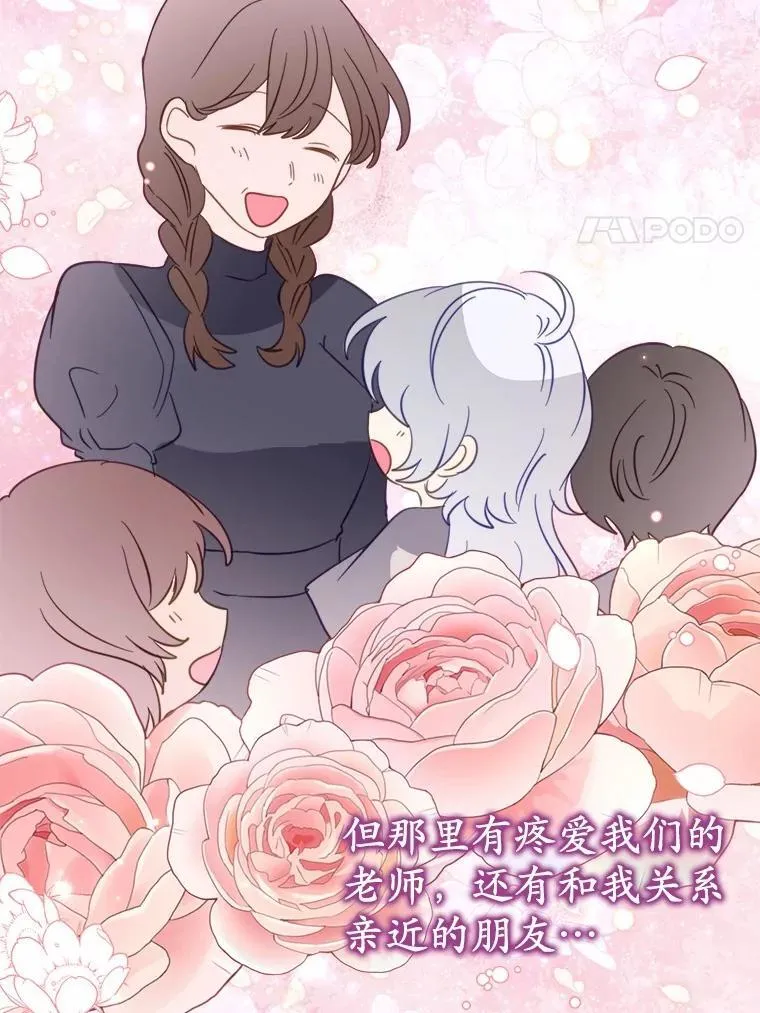 56.专属勇士 第24页
