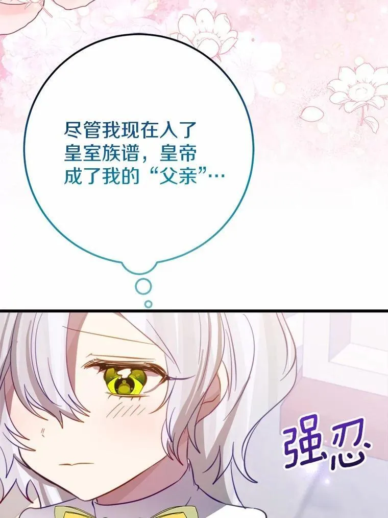 56.专属勇士 第25页