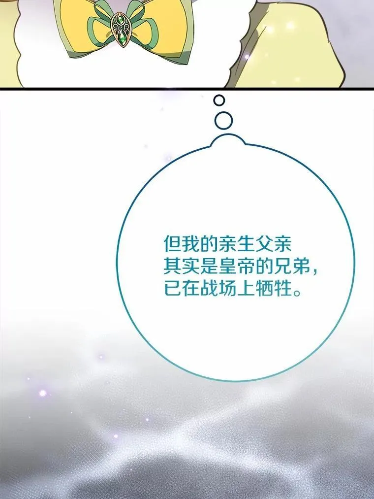 56.专属勇士 第26页