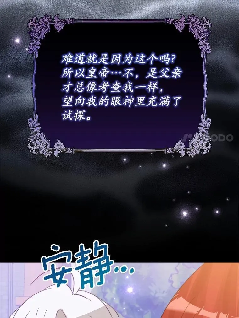 56.专属勇士 第27页