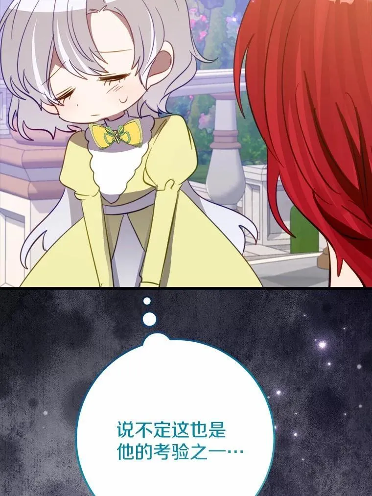 56.专属勇士 第28页
