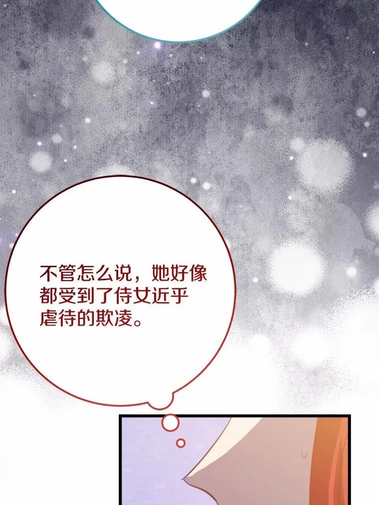 56.专属勇士 第29页