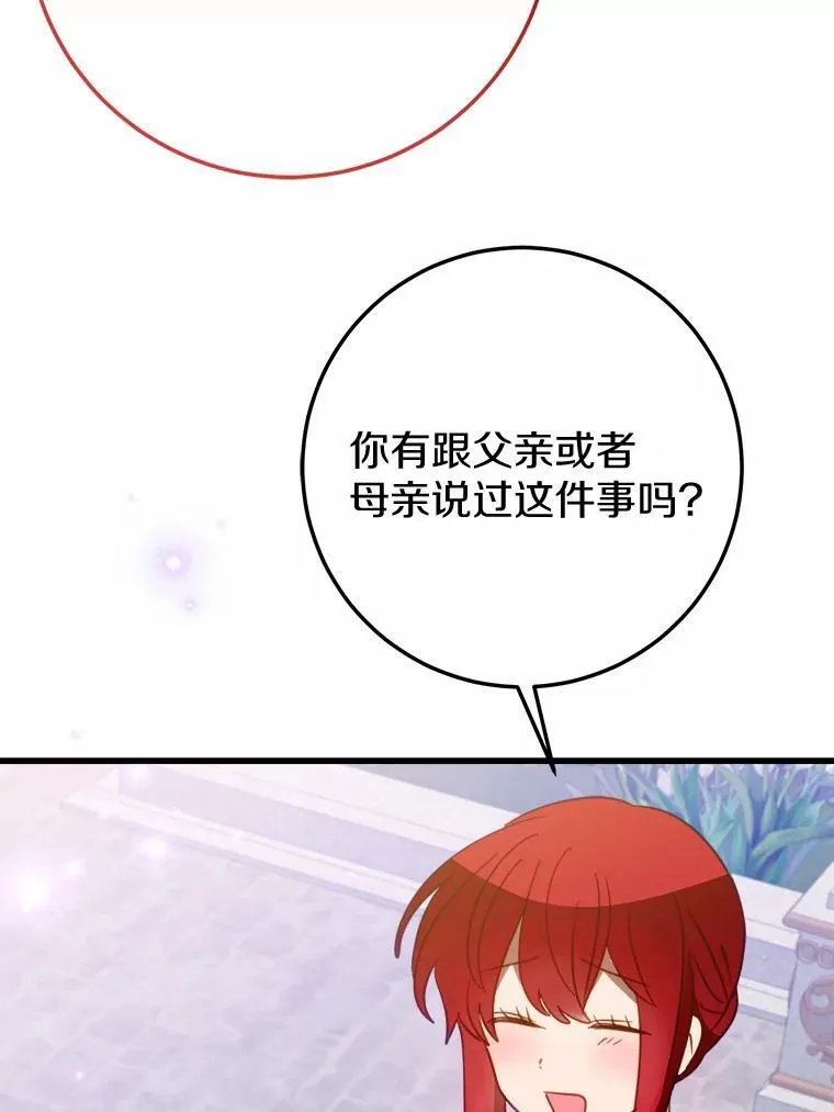 56.专属勇士 第31页