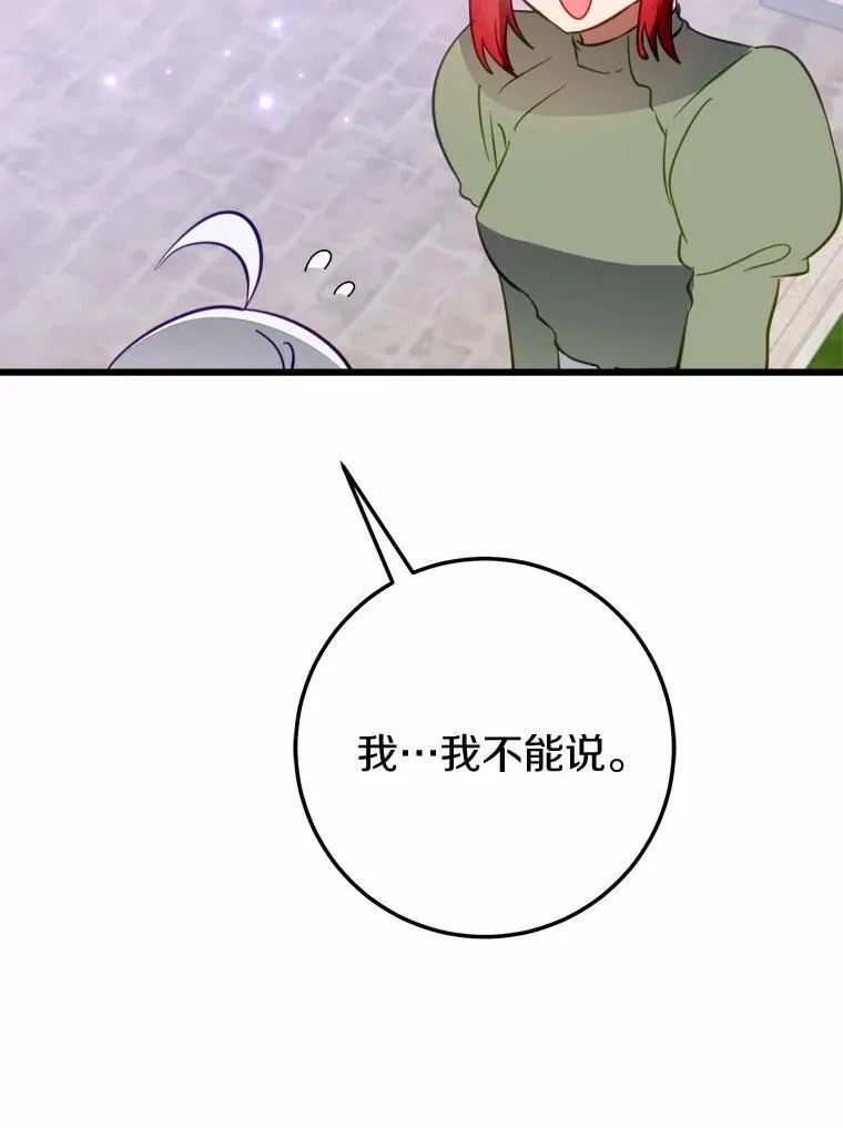 56.专属勇士 第32页