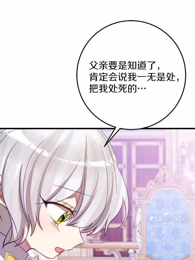 56.专属勇士 第33页