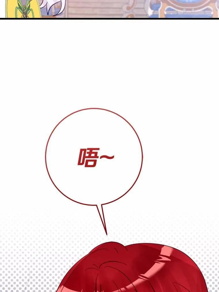 56.专属勇士 第34页