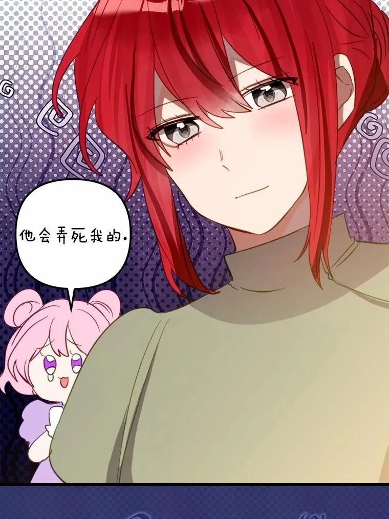 56.专属勇士 第35页