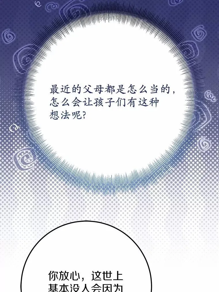 56.专属勇士 第36页